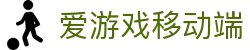 爱游戏App移动端 - AIYOUXI官方应用与赛事资讯